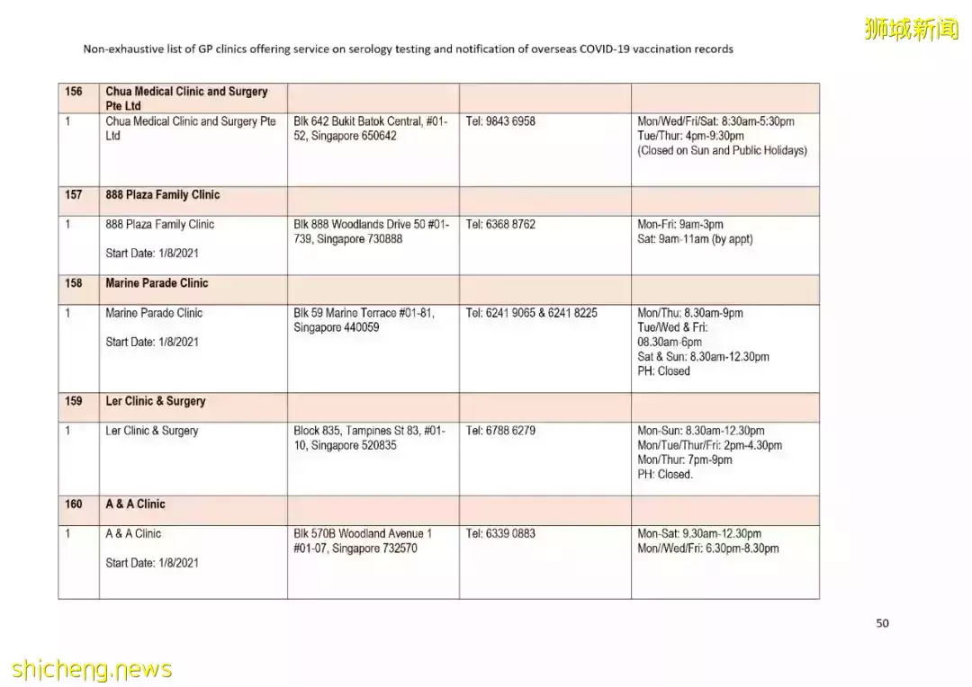 國外的冠病疫苗接種記錄如何轉移到新加坡