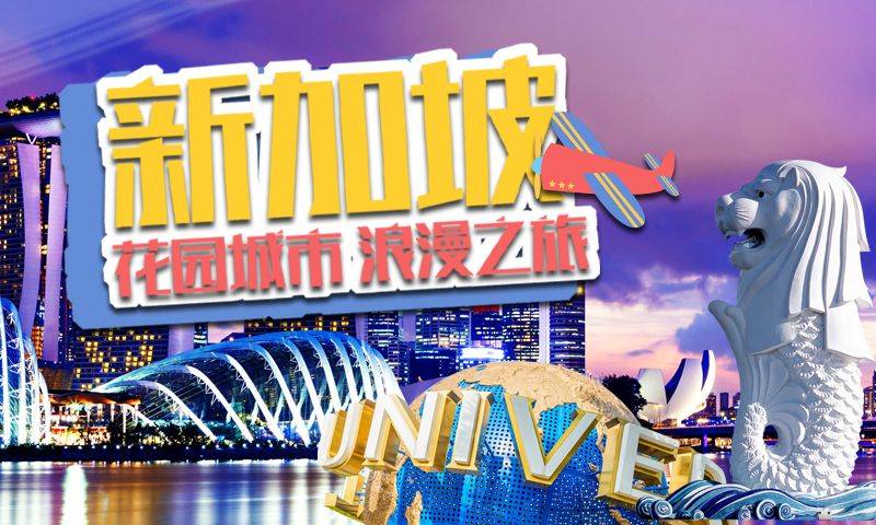 【2020寒假·新加坡】好玩指数五颗星！纯纯的亲子休闲无可挑剔的旅行