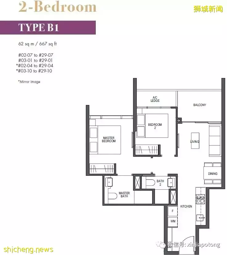 鉑爾曼閣 家門口紐頓地鐵站（裝換站），中央核心區，永久地契，單價每英尺2709起