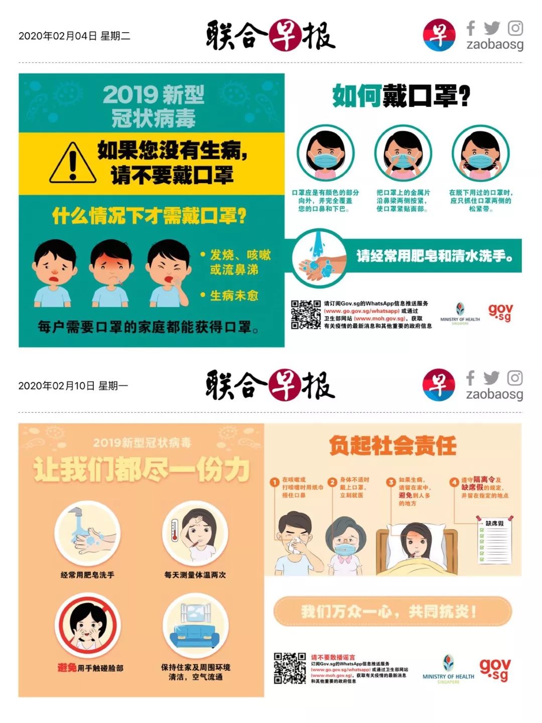 新加坡前后两张抗疫海报透露了什么大信息