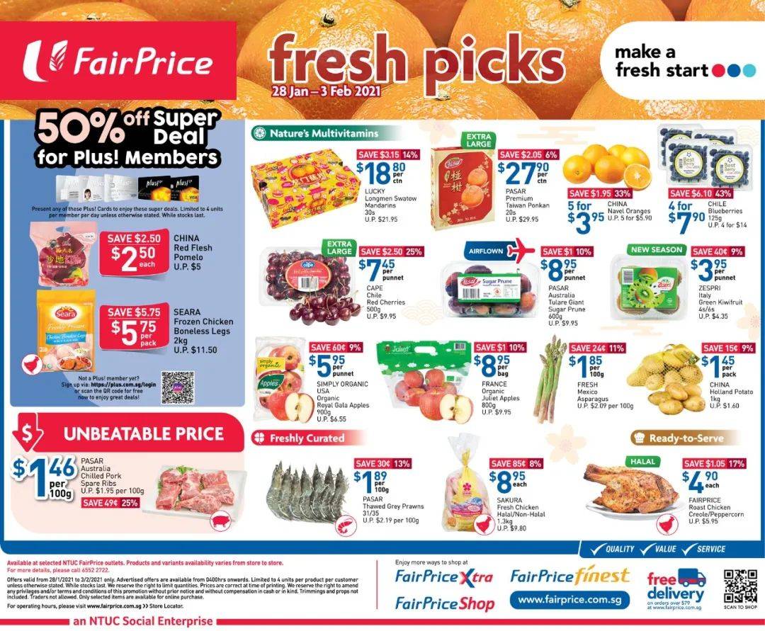 【每周折扣】一月的最后一周,也要买买买啊