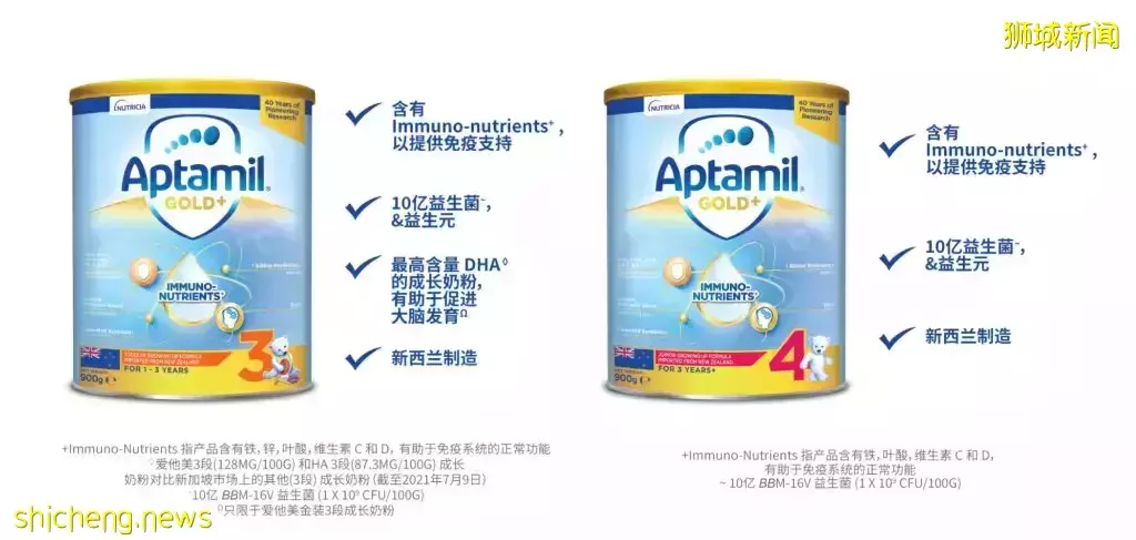 重磅!爱他美推出升级版金装! iPhone 13、Dyson电吹风、五星级酒店等超值赠品送给你