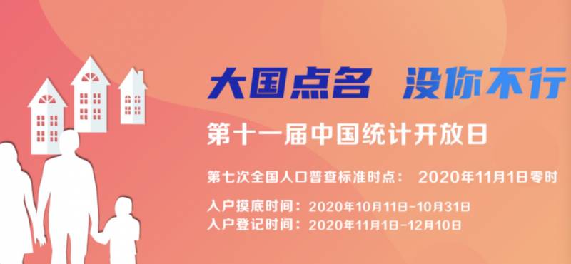 中国人口普查即将开始，新加坡定居或需注销户口！20万以上存取款都要登记