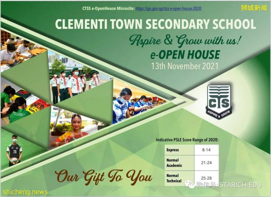 【建議收藏】百余家新加坡政府中學Open House大盤點