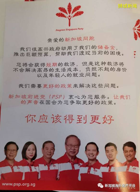 新加坡的反對黨有多不靠譜