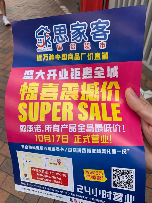 牛车水24小时🇨🇳超市！思家客开张优惠，网红零食天堂，中国美食集中站