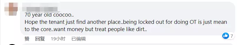 新加坡奇葩租房合同曝光:晚10點前須回家、給電腦充電多收10新幣