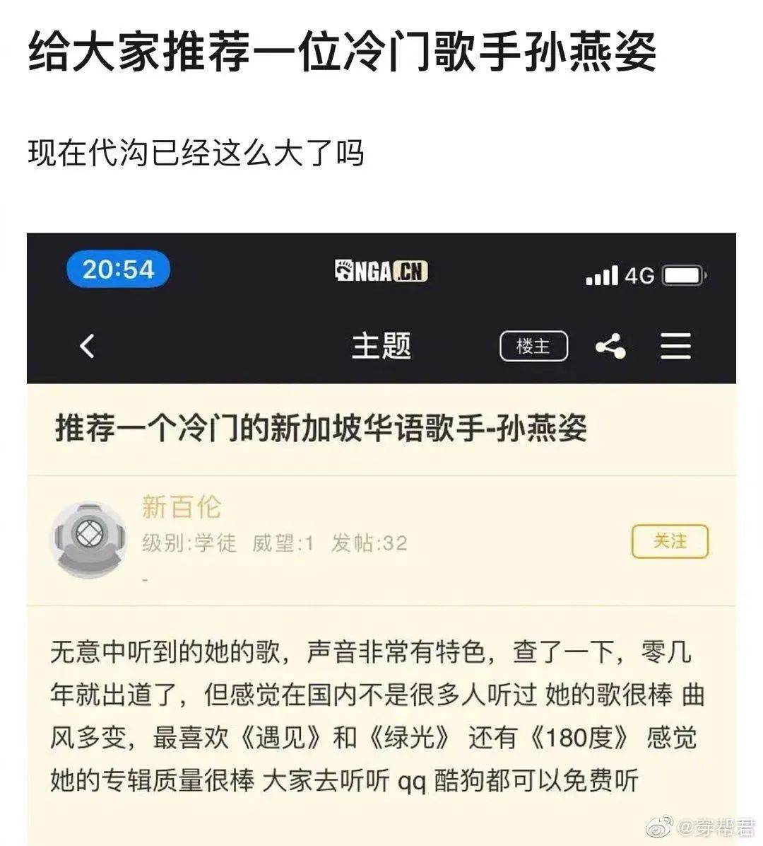 嗨，請問你聽說過“冷門歌手”孫燕姿嗎
