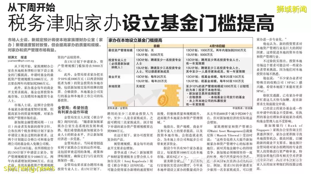 新加坡,愛卻高攀不起?教育移民考慮一下