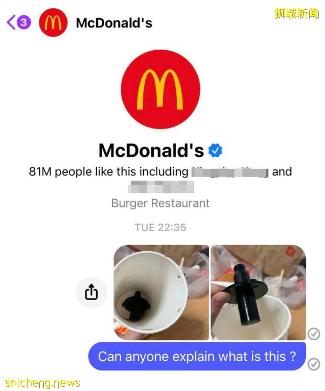 这啥呀!麦当劳饮料中发现不明物体