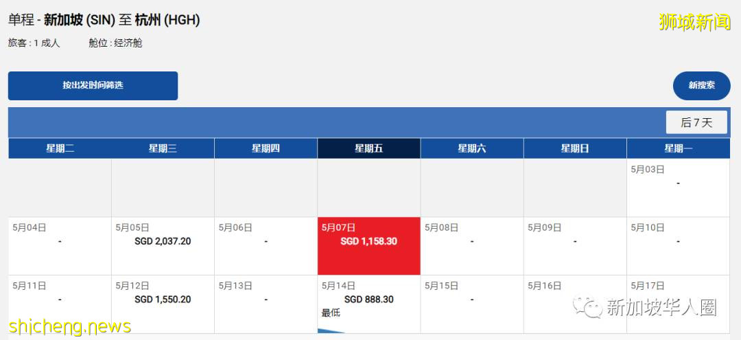 重磅!新加坡回國5月機票價格繼續暴跌!單程低至1910人民幣起