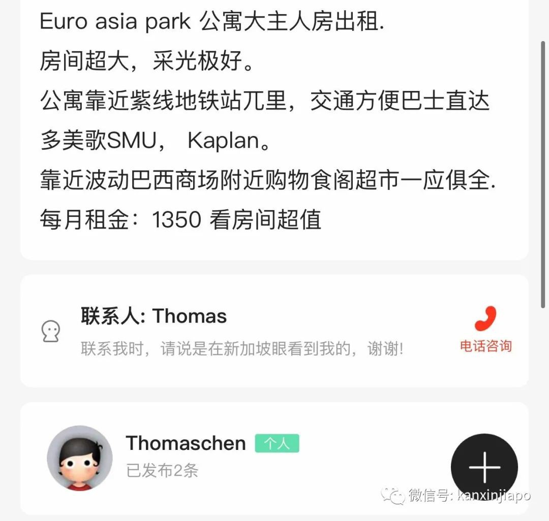 最新租房指南！跨平台中文社交媒体，实力开挂找房子～