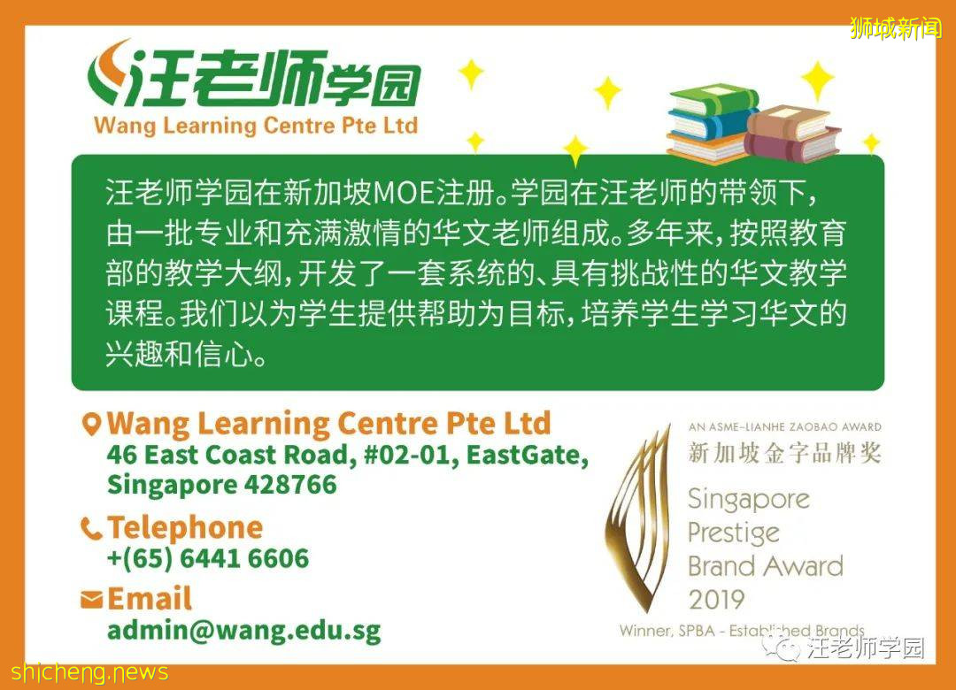 新加坡國慶,老師們的孩子這樣說