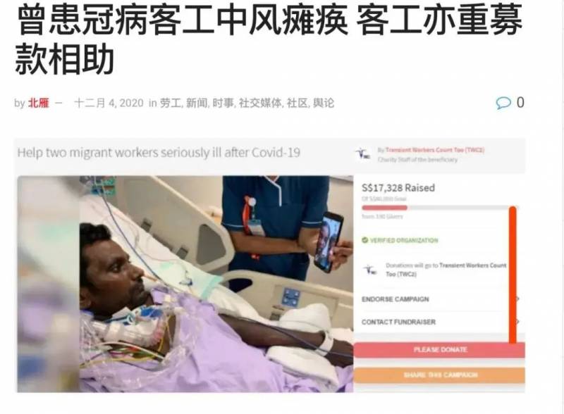 獅城時訊 新加坡客工出現冠病後遺症