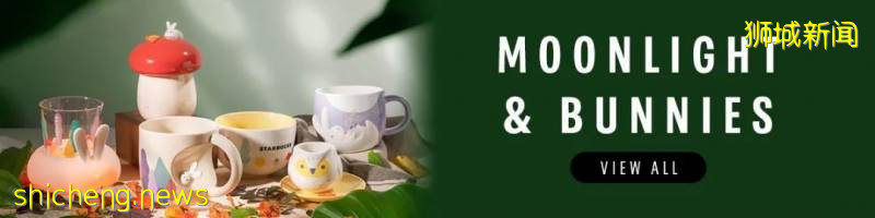 星巴克推出中秋节限定“玉兔杯”!夜光玻璃、星空繁花太魔幻