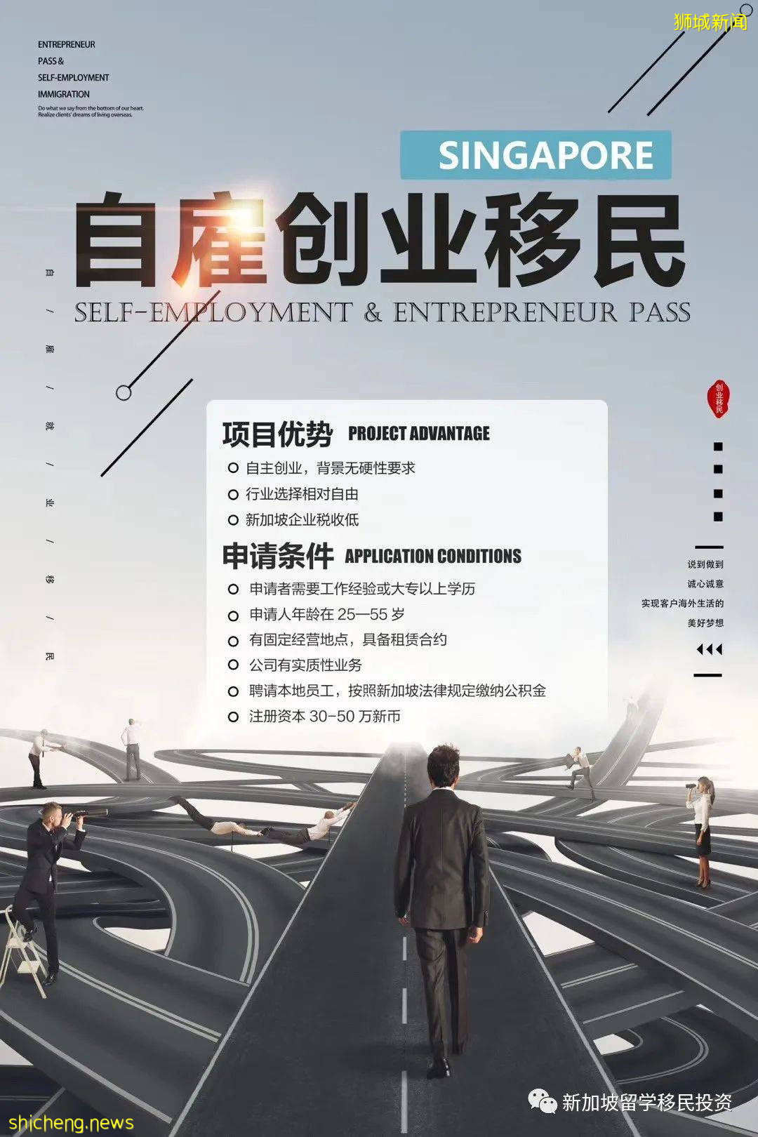 【新聞資訊】新加坡工作准證申請政策持續收緊，通過這些方式提高成功率