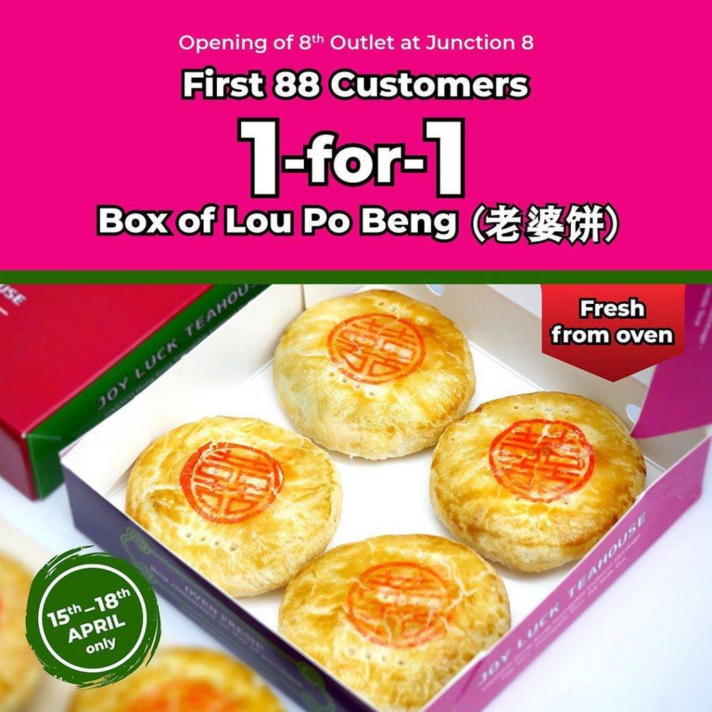 欢乐冰室Junction 8新店开张,老婆饼限时买一送一优惠哦