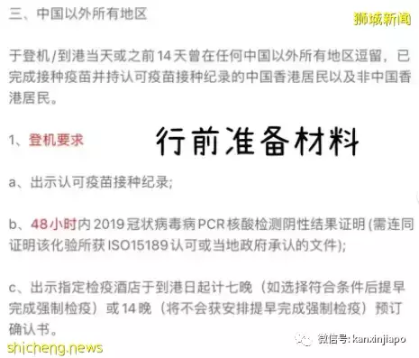 当前最热回国路实测！英国一新加坡一香港一内地，离深圳一步之遥
