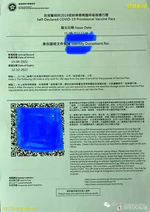 满满干货,新加坡入境香港最新攻略