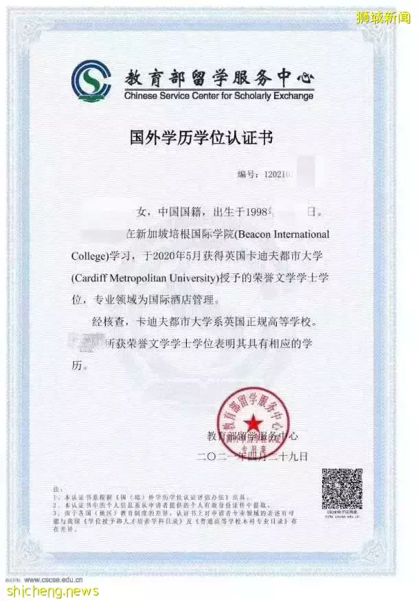 Beacon 培根学校国际酒店管理文科荣誉学士学位课程来了