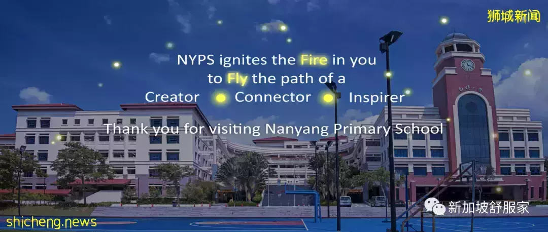 新加坡南洋小學“天才班”學區詳解