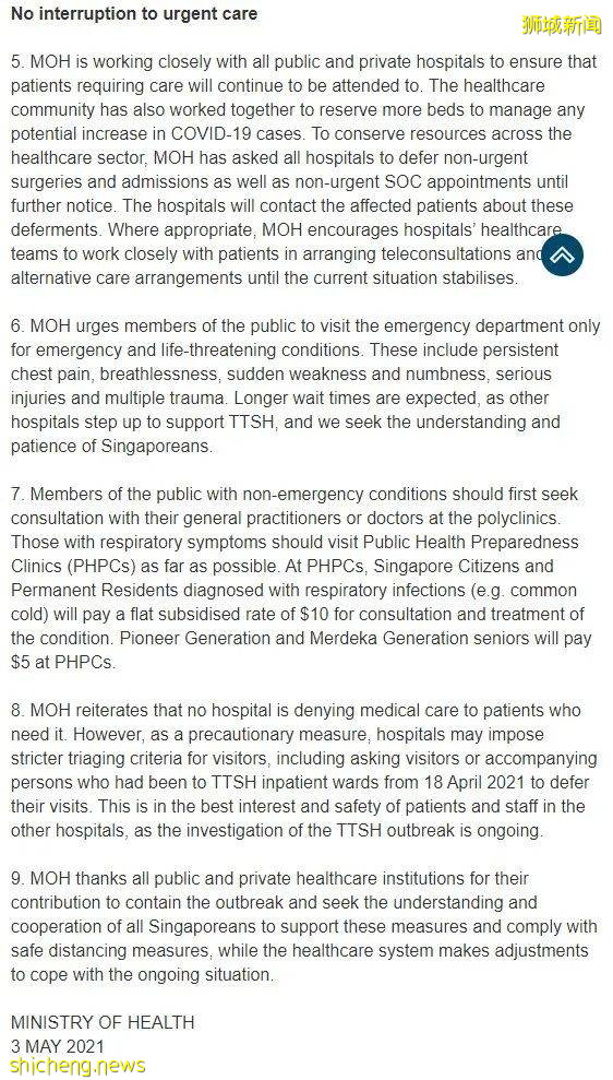 新加坡全岛医院：推迟非紧急手术和入院安排，以应付疫情