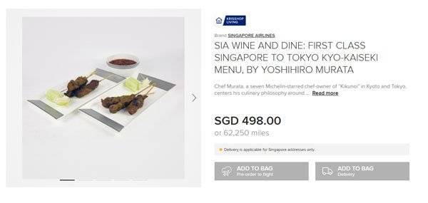 新航頭等艙日本料理 售價1500 送到你家