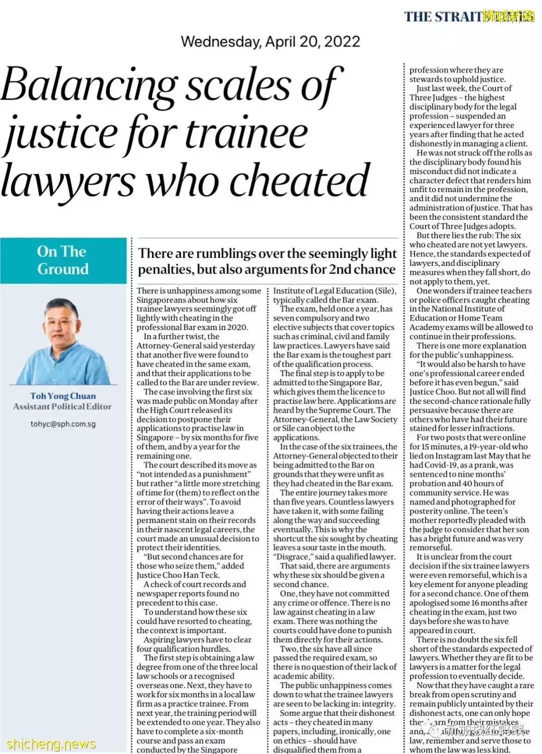 在新加坡掀起千层浪的准律师考试作弊事件,存有四大争议