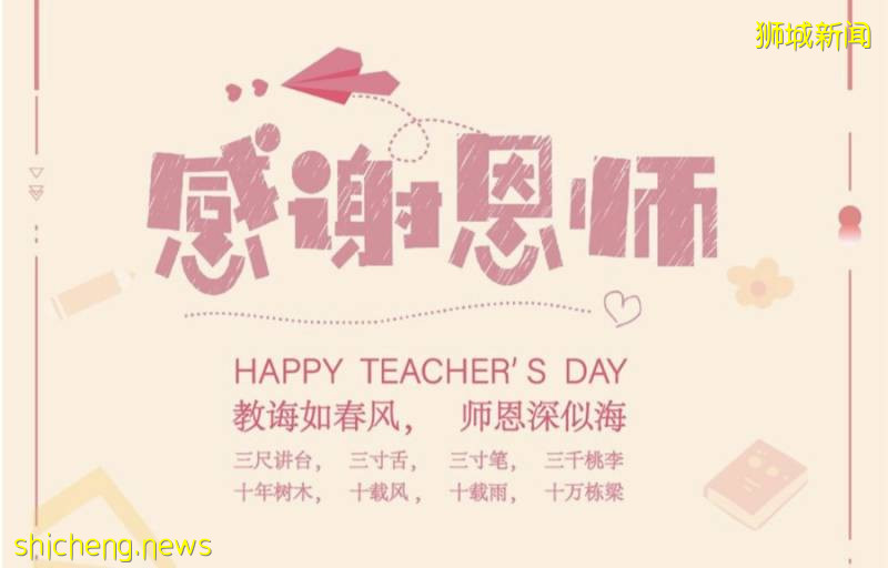 爲什麽你送新加坡老師的禮物會被拒收