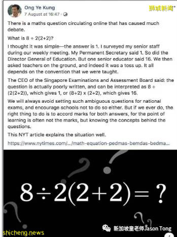 新加坡孩子的整體數學水平好嗎