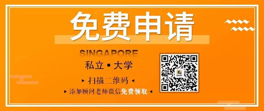 新加坡留学，升学途径、教育体制、申请条件一文介绍
