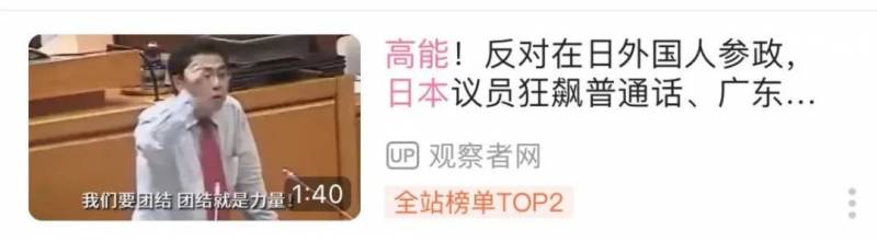 刷屏!日本议员狂飙普通话、广东话和福建话!新加坡总理部长们:这谁不会