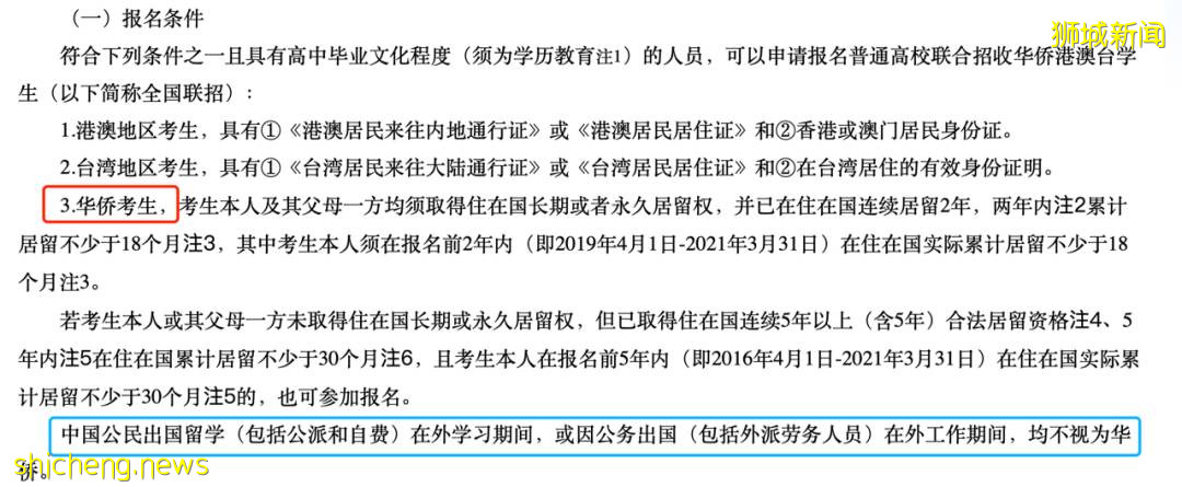 國際學校怎麽選？中國和新加坡的差別不止一點點
