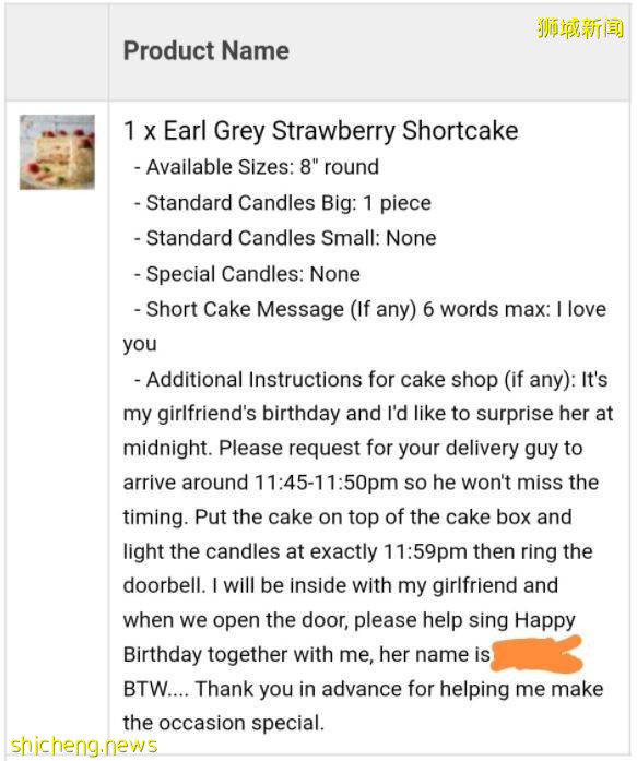 蛋糕店老板半夜亲自送生日蛋糕给顾客女朋友