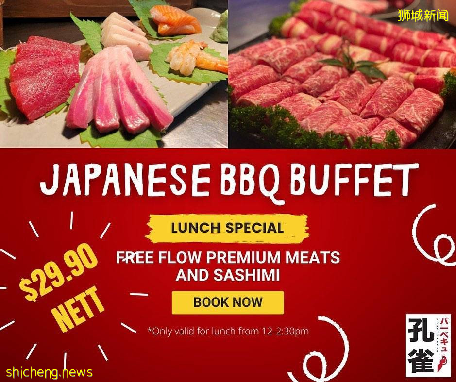 日式BBQ燒烤店👉Kujaku Yaki開張促銷🎉午餐時段$29.90暢吃頂級肉片&amp;生魚片🍣