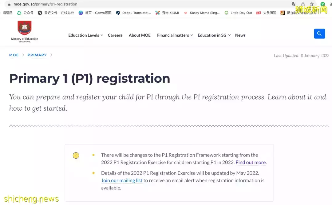 一文读懂,外国人报名新加坡政府小学全攻略