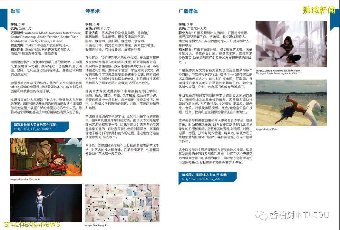 新加坡拉薩爾藝術學院