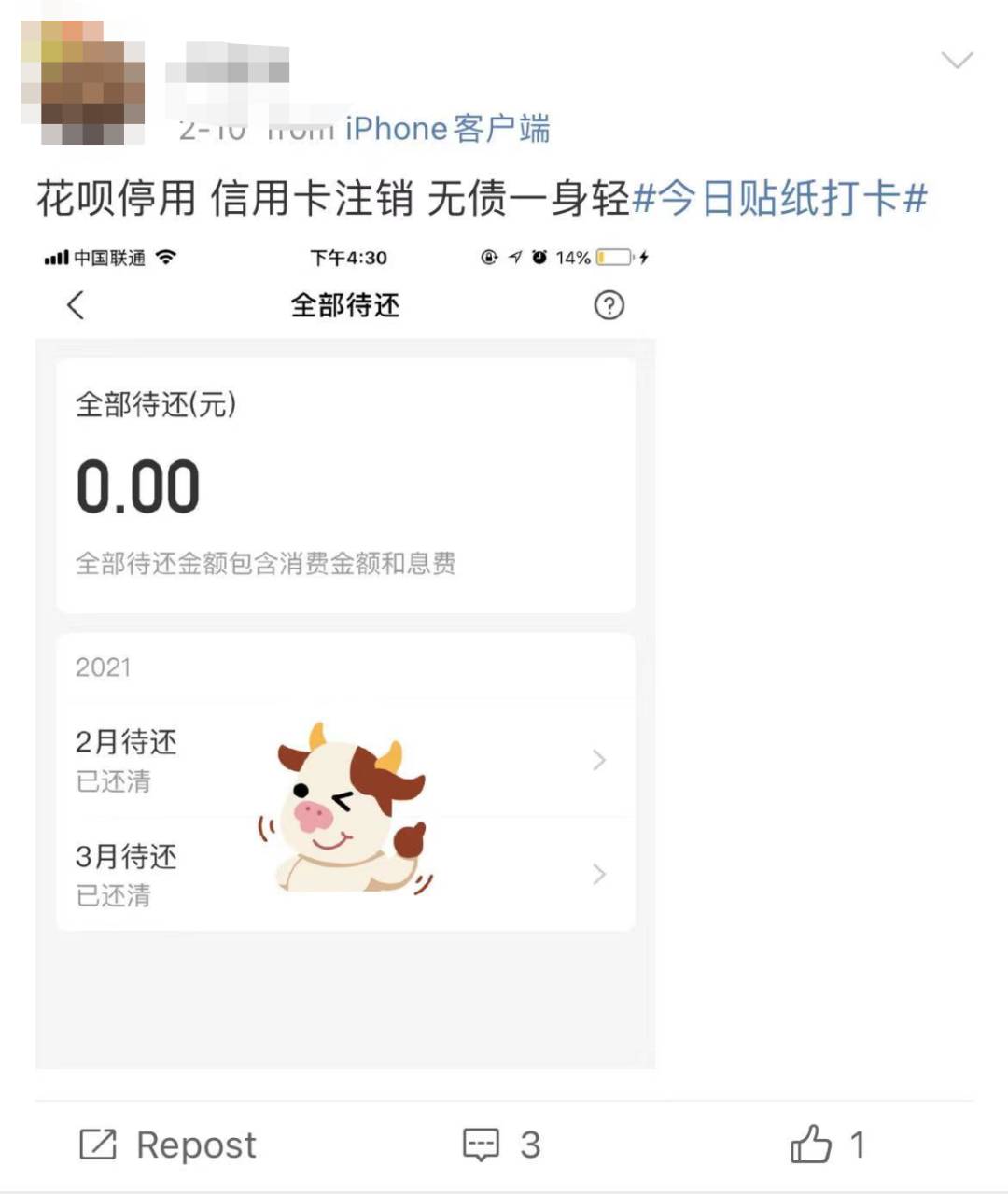 新加坡零門檻“花呗”火了！金管局出手管制，中國網友的血淚史在線勸退