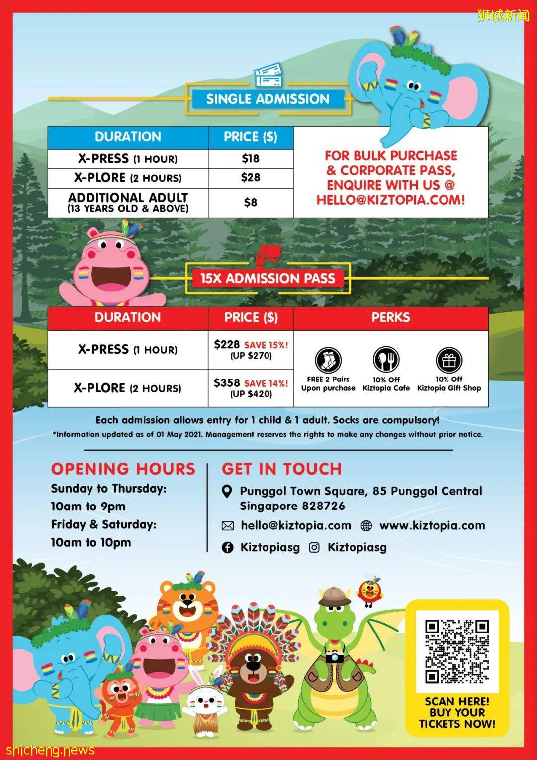 送票!新加坡最大室內遊樂場,居然在東部打造了一個“森林之家”,孩子的最愛