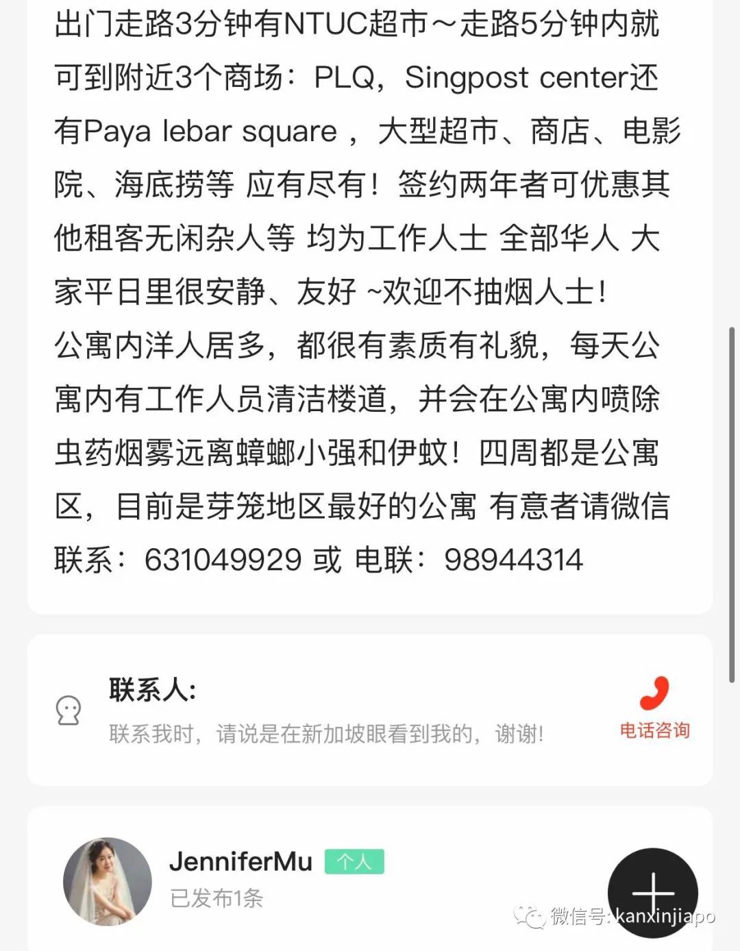 最新租房指南！跨平台中文社交媒体，实力开挂找房子～