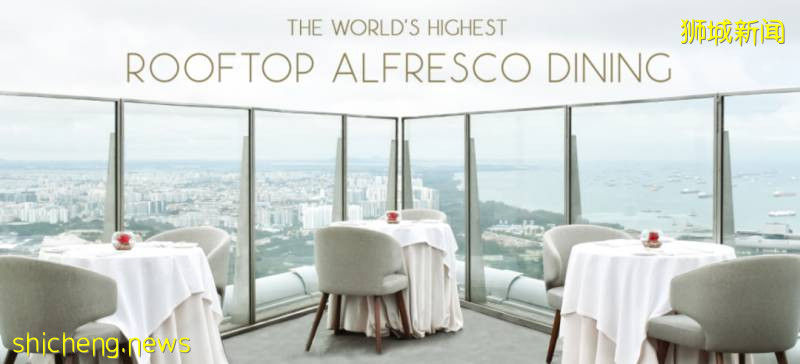 新加坡14間高顔值觀景餐廳，浪漫七夕值得你擁有