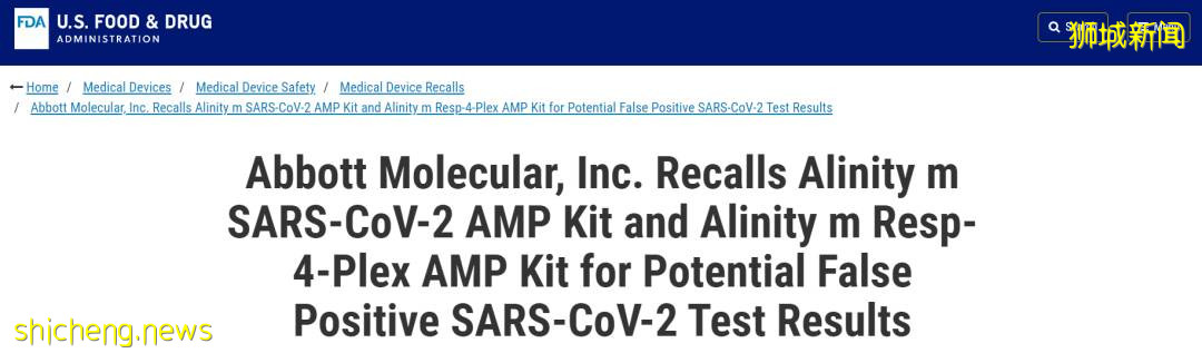 美国官方召回的两款PCR检测器，出现“假阳性”！新加坡也有