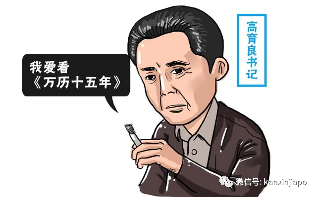 在新加坡哪些人在读《万历十五年》