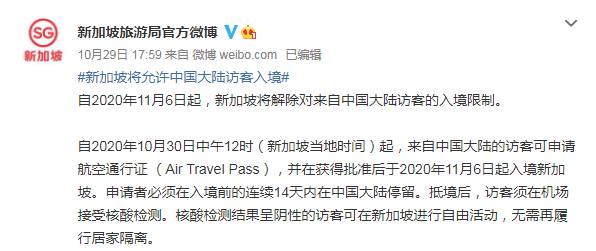 新加坡今起开放！附年末可出行国家名单