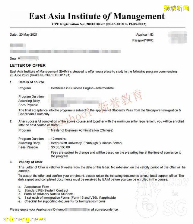 專升碩、積分落戶在新加坡讀英國赫瑞瓦特大學愛丁堡商學院MBA
