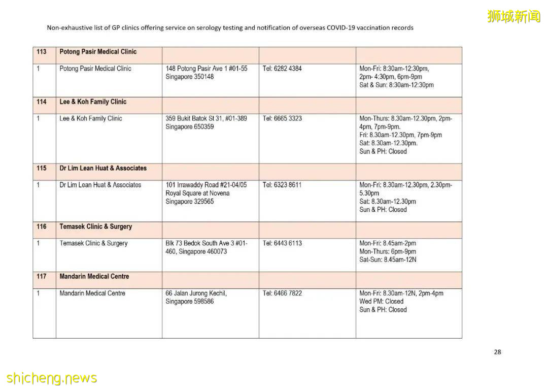 该如何将国外的疫苗接种证书转移到新加坡