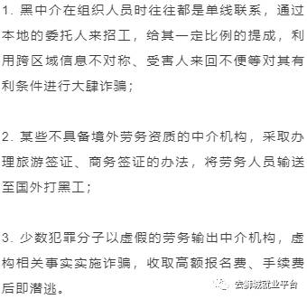 狮城攻略 新加坡求职如何防范黑中介,建议收藏