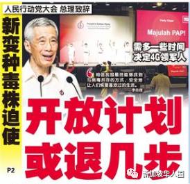 747例，新加坡抗疫奏效，有信心最終能與冠病共存，恢複正常生活