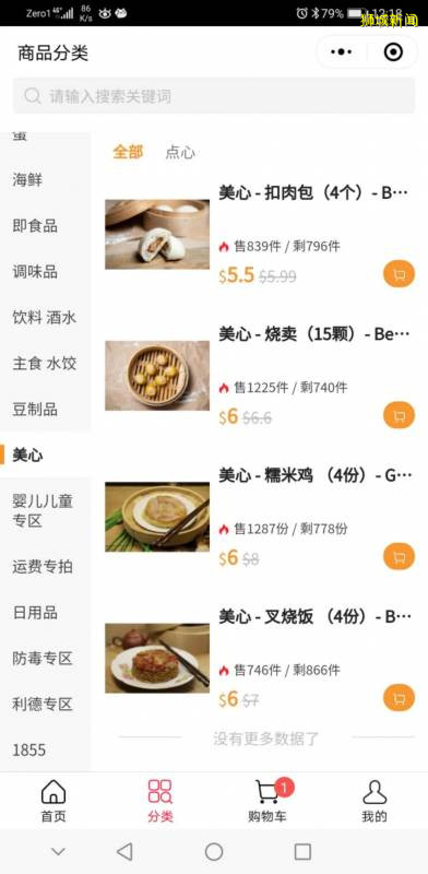 生鮮蔬果産地直送新加坡！送$19新幣，還免運費