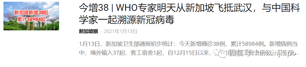 今增30 | 抗体检测出现阳性反应!俩WHO专家无法入境武汉